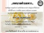 ขอเชิญชวนทุกท่านร่วมประดิษฐ์ดอกไม้จันทน์