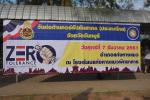 วันต่อต้านคอร์รัปชั่นสากล(ประเทศไทย)